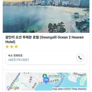 부산 광안리 오션투헤븐호텔 2025. 7/16-7/18