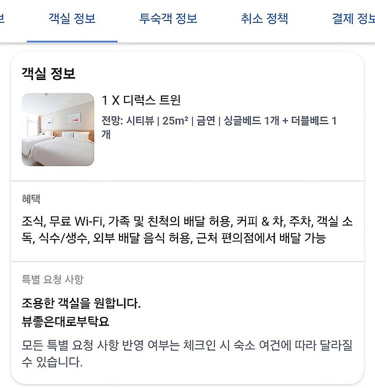 부산 광안리 오션투헤븐호텔 2025. 7/16-7/18--1