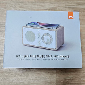 무아스 클래식 다이얼 무선충전 라디오 스피커