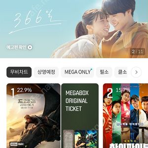 메가박스 1매 싸게 예매해드려요