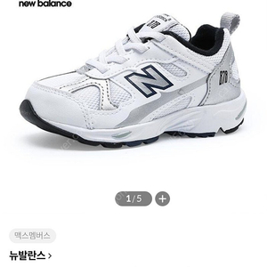 뉴발란스 키즈 878