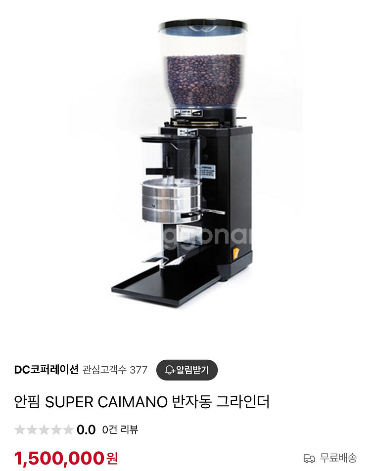 [이탈리아 정품] 안핌 슈퍼카이마노 반자동 커피그라인더...--2