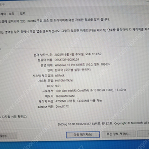 i3 13100, 애즈락 H610M-ITX/ac 와이파이, 삼성 DDR4 3200 32G, PM9A1 512G 보드셋