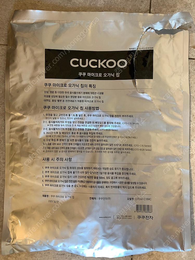 쿠쿠 음식물처리기 CFD-BG202MOG--3