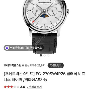 프레드릭 콘스탄트 클래식 비즈니스타이머 FC-270SW4P26