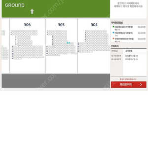 통로석]] 6월 13일(금) 두산 vs 키움 1루 네이비 305블럭 앞트임 2연석