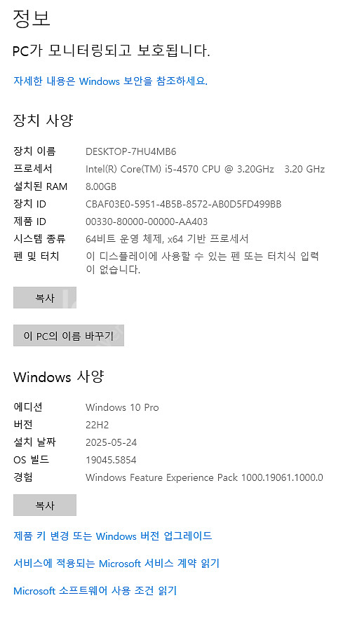 레노버 데스크탑 M73--4