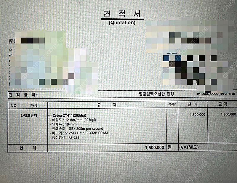 ZEBRA 제브라 ZT-411 203 dpi 정식 수입...--2