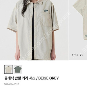 엄브로 카라반팔셔츠 100