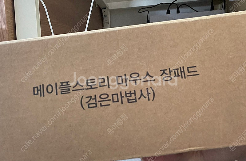 메이플스토리 검은마법사 장패드--0
