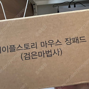 메이플스토리 검은마법사 장패드