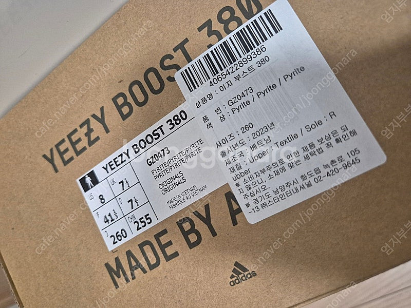 이지부스트 380 새거--2