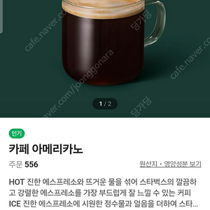 스벅 아메리카노
