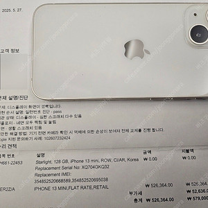 [리퍼, 새제품] 아이폰 13미니 128기가
