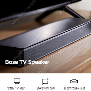 [미개봉] 보스 TV 스피커 팝니다. BOSE TV SPEAKER