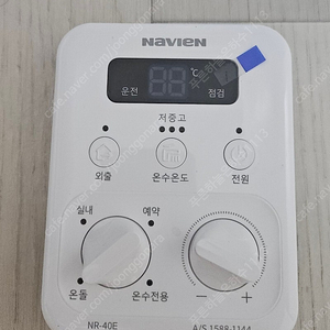 경동 대성 귀뚜라미 린나이 롯데 보일러 온도 조절기 팔아요