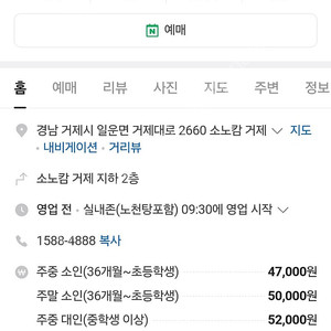 거제/천안 오션어드벤처 종일권 25000원