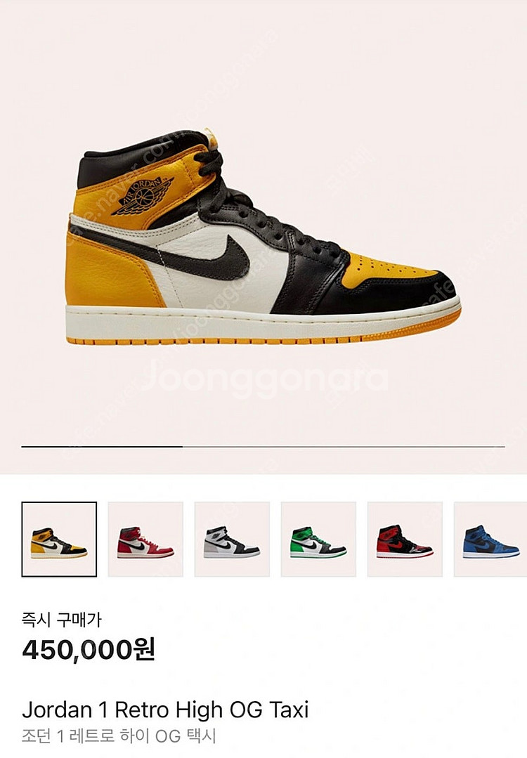 새상품 조던1 레트로 하이 OG 택시 정가에 날려요--0