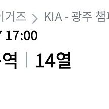 6/7 기아타이거즈 홈경기 티켓판매