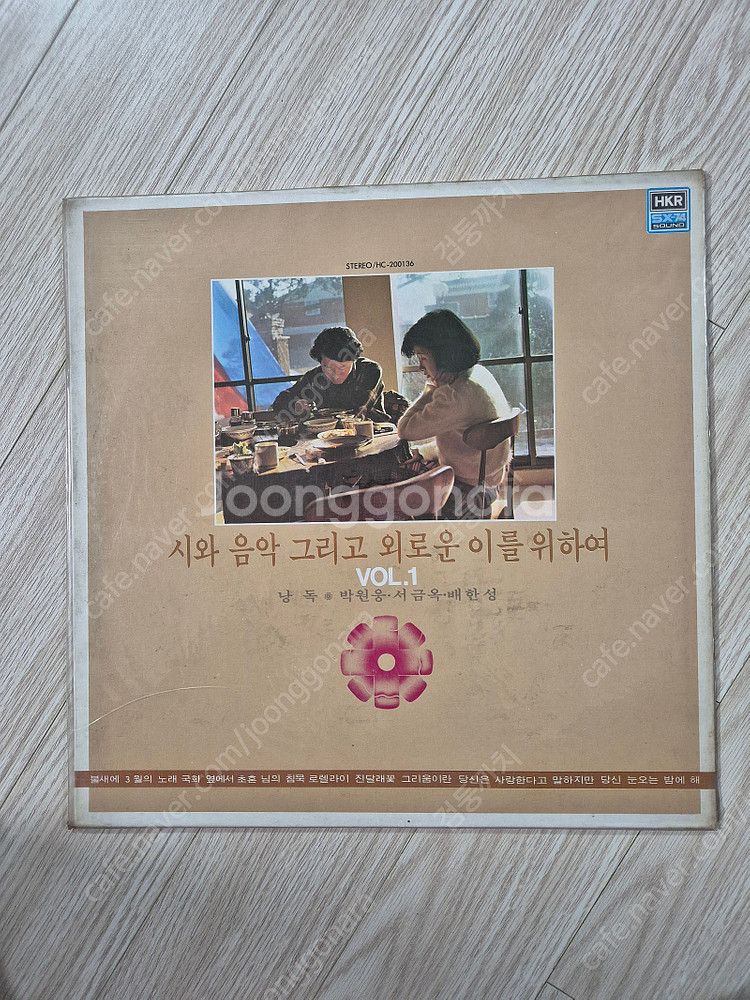 LP 레코드판 한국 가요 시리즈(조영남, 김연자, 정여진, 봄여름가을겨울, 서유석, 박일남,봄여름가을겨울 등) -가...--3