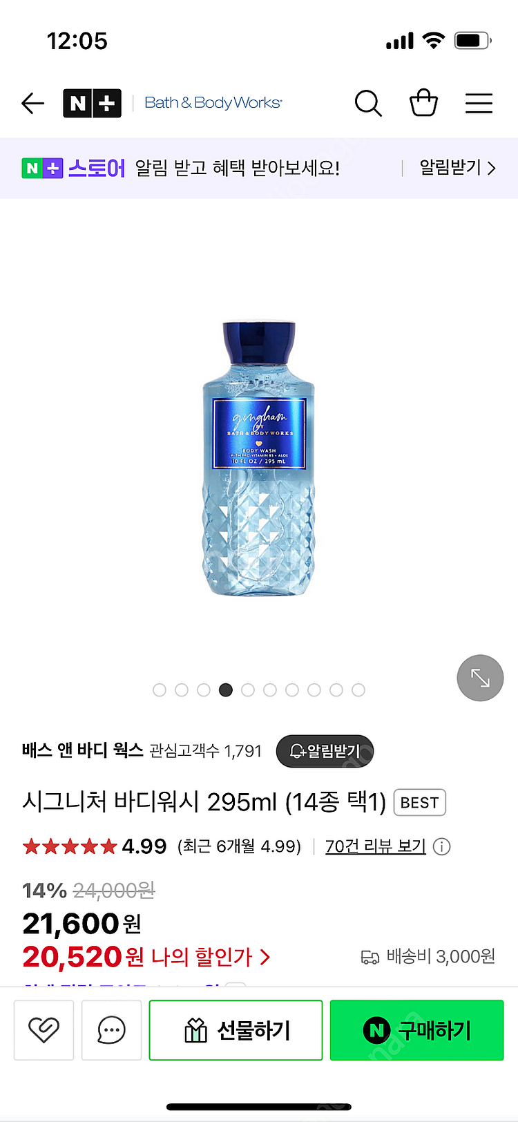 bbw 배쓰앤바디 깅엄 바디워시 새상품--0