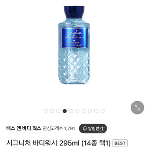 bbw 배쓰앤바디 깅엄 바디워시 새상품
