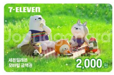 세븐일레븐 2000원 팝니다.--0