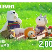 세븐일레븐 2000원 팝니다.