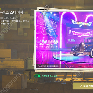 뉴진스 캐릭 전부 있는 카배 카카오배그계정이에요.