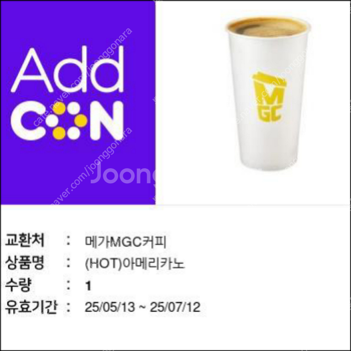 메가커피 핫(hot) 아메리카노 1200원--0