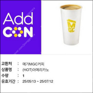 메가커피 핫(hot) 아메리카노 1200원