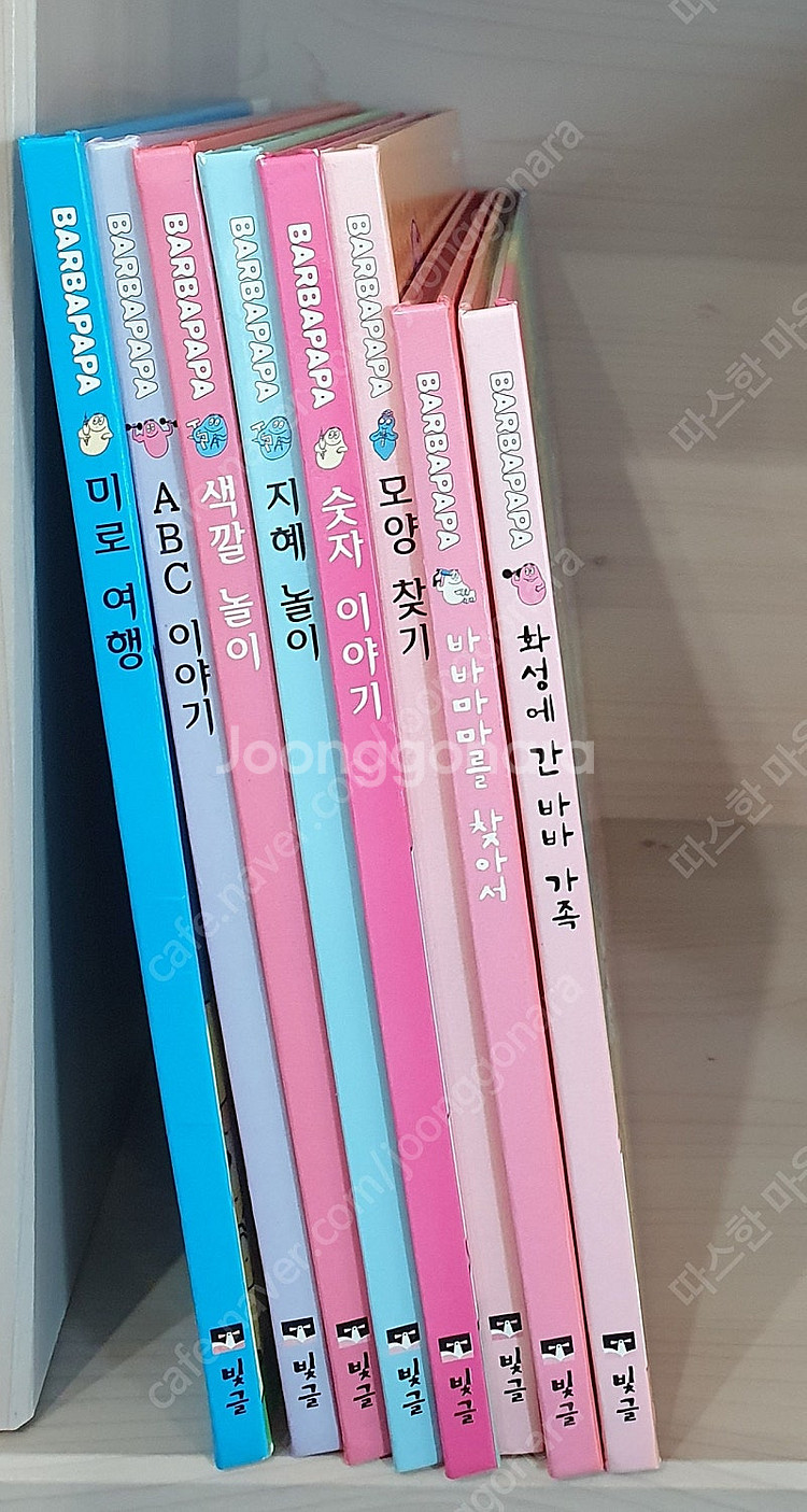바바파파 전집(55권+부록, 택포)--1