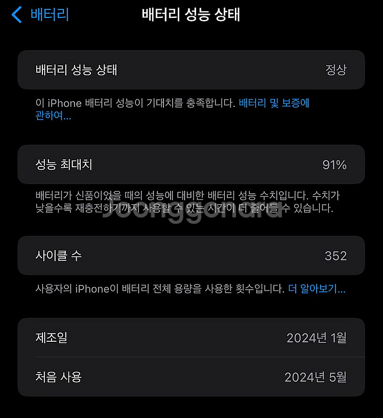 아이폰 15프로맥스 256 팝니다 실버--0