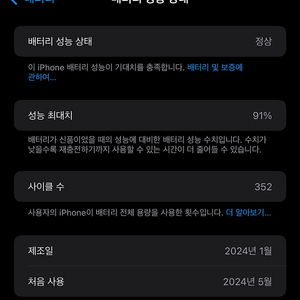 아이폰 15프로맥스 256 팝니다 실버