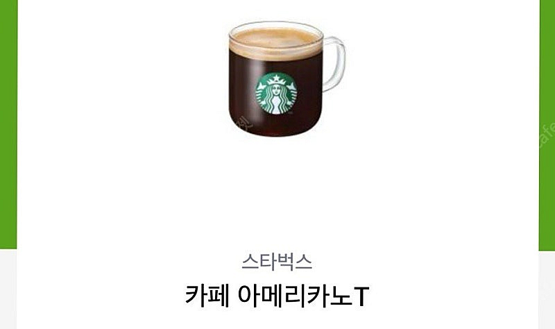 스타벅스 아메리카노--0