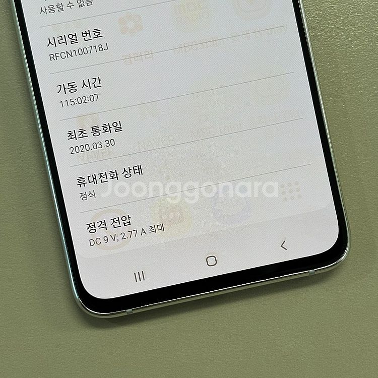 갤럭시A90 화이트색상 128용량 미파손 가성비 꿀매물...--4