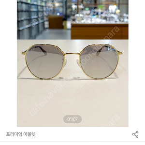 톰포드 선글라스 / 구찌 로에베 미우미우 젠틀몬스터 셀린느 안경