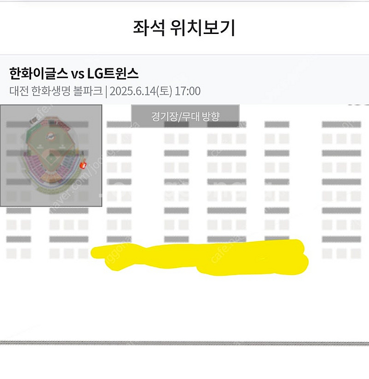 6.14 토 한화vs LG 내야탁자석 2연석--0