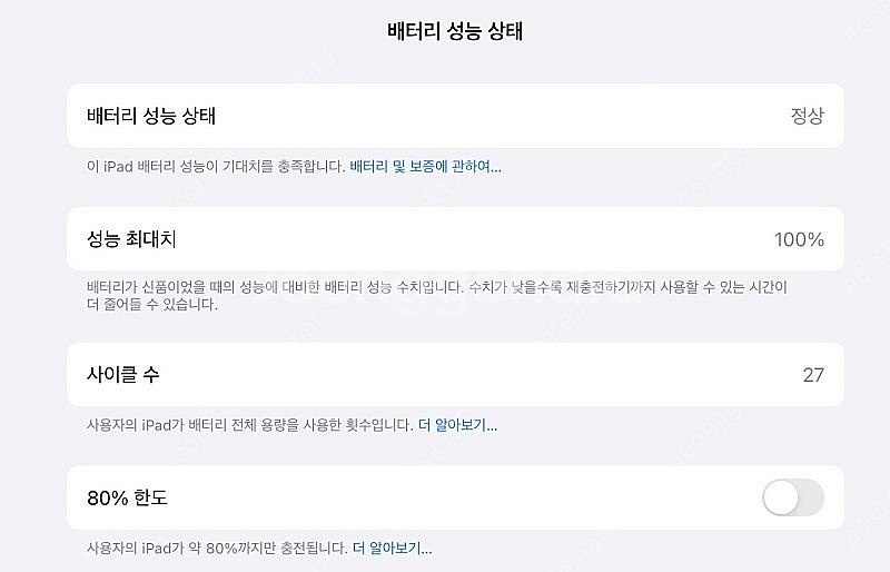 아이패드 프로 m4 13인치 256gb 셀룰러 판매합니...--2