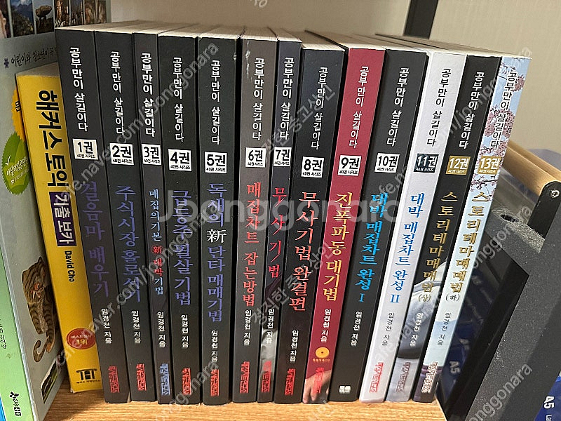 공부만이 살길이다 임경천 1-13권--0
