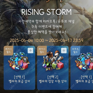 리니지m <RISING STROM> 사전예약 3종 쿠폰 팝니다. 2천원