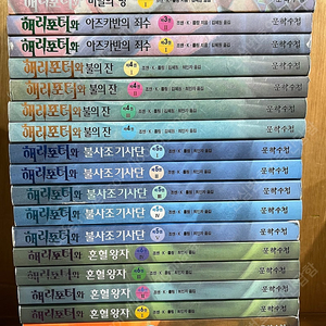 해리포터 구판 (전23권)
