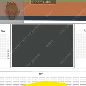 한화 vs LG 6.13 외야탁자석 6연석팝니다