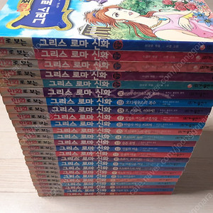 그리스로마신화 20권 +특별판 5권 (택포)