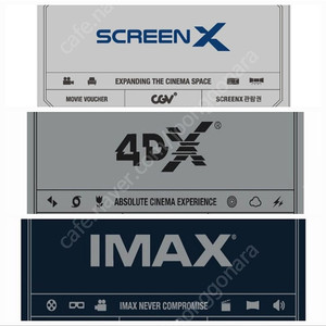 CGV 아이맥스, 4DX, 스크린X, 스위트박스 1매당