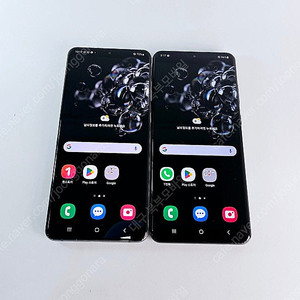 갤럭시 S20울트라 256GB 중고폰 공기계 알뜨폰 대구중고폰 북부모바일