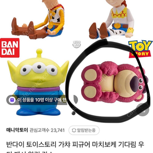 (미개봉) 토이스토리 마치보케 랏소 가챠