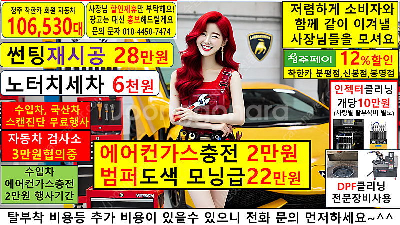 에어컨 누출 차단제 시공 5만원/에어컨충전 국산차2만원...--7
