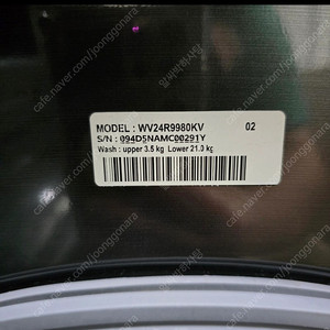 (가격 마지막 인하)삼성 플랙스 워시 세탁기 WV24R9980KV