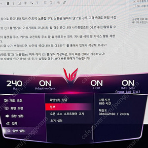 32GS95UE 를 S49DG930 으로 교환합니다.